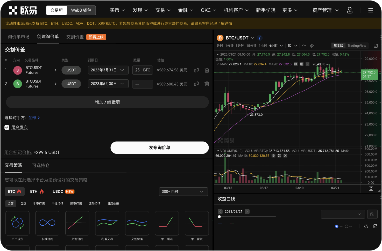 比特币交易网的业务范围包括哪些